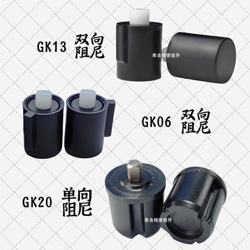 单向圆筒阻尼器液压控速缓冲器家电盖板静音缓降阻力铰链自带转轴