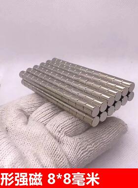 强磁铁D8X8MM圆形 稀土永磁王磁铁圆形强磁铁D8*8MM 钕铁硼