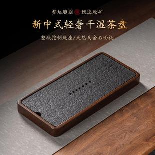 家用长方形茶托盘 茶盘小型干泡乌金石实木一人用储水沥水2024新款