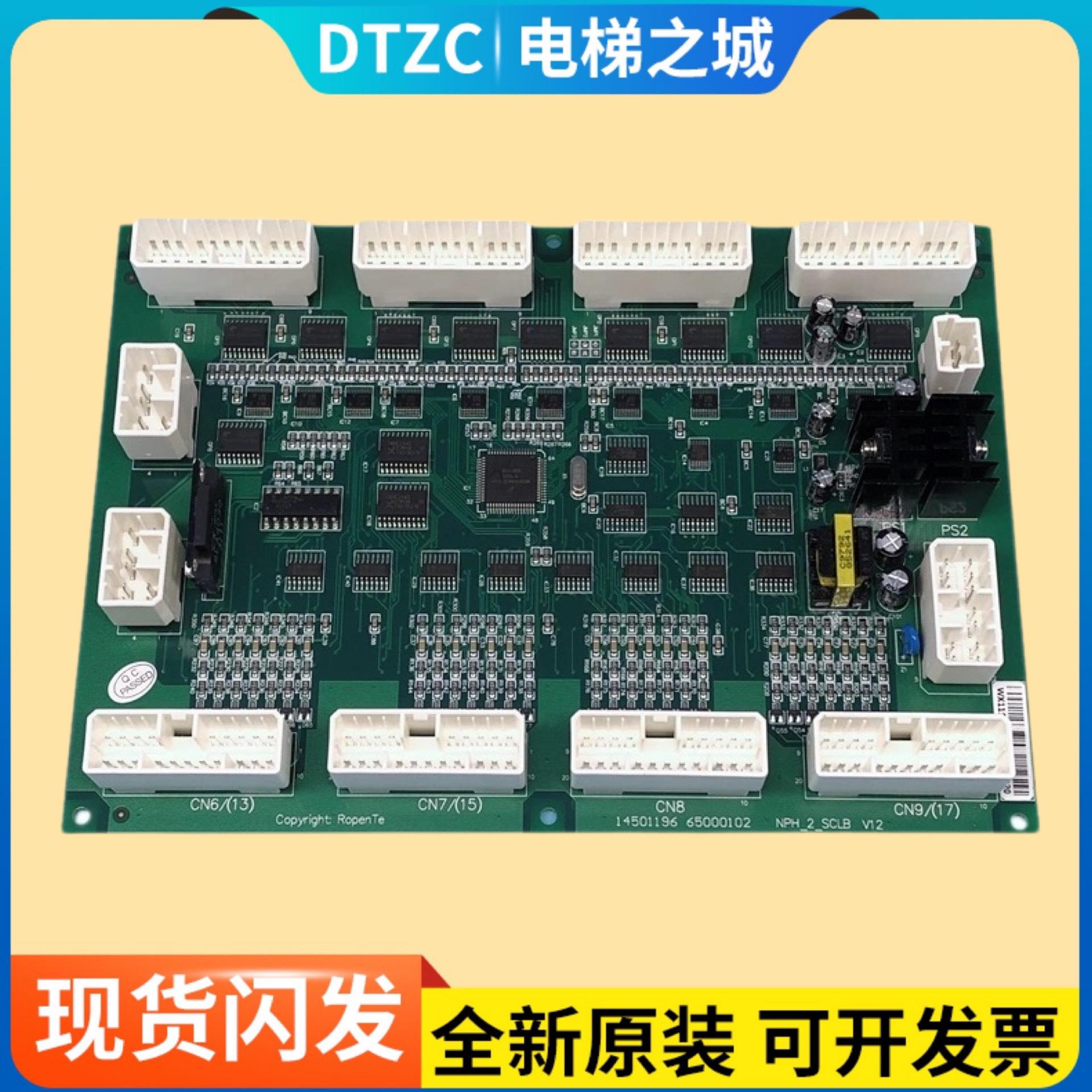 日立电梯配件轿顶通讯板NPH-2-SCLB V12V1.0V11日立大B板全新原装