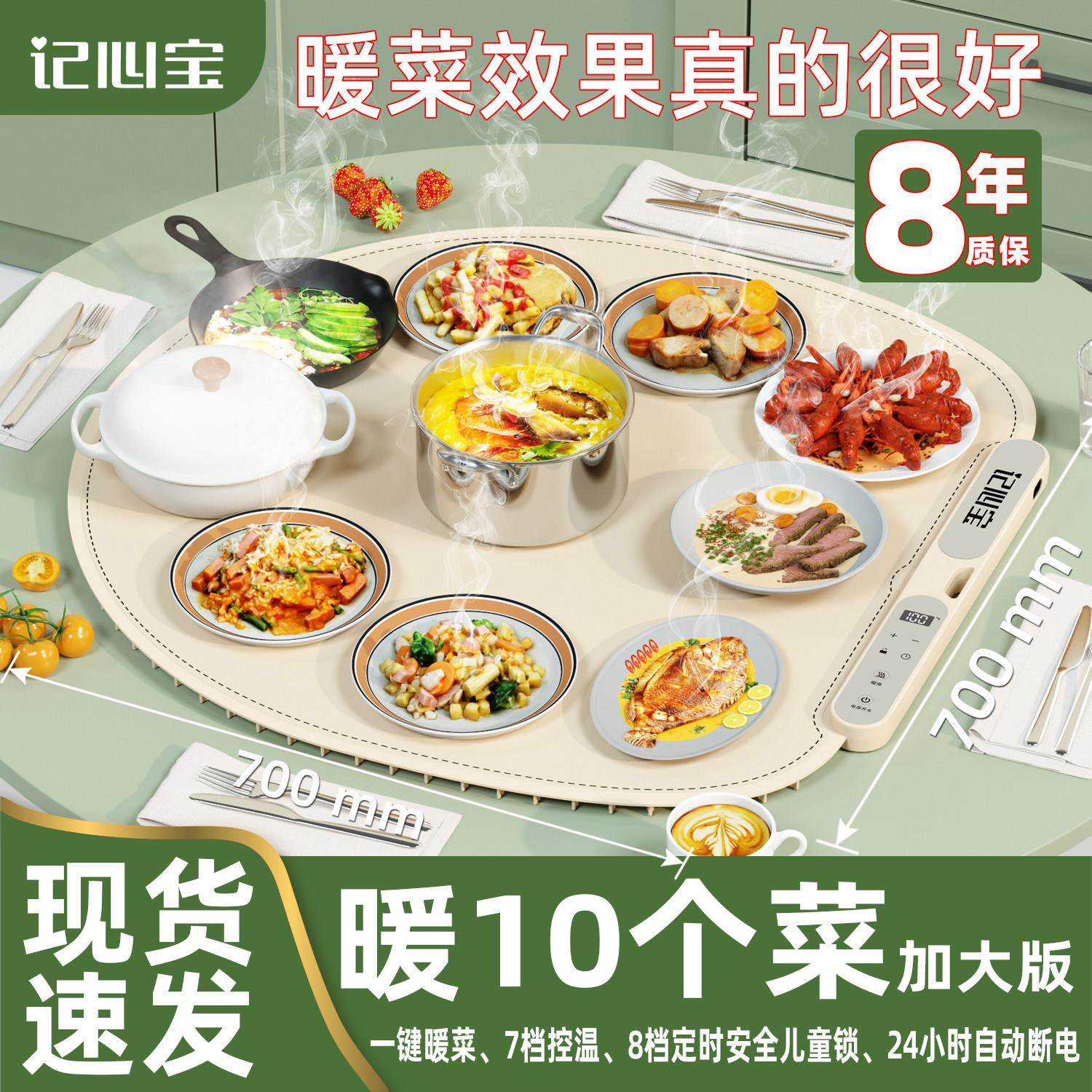 冬天圆形桌暖菜板家用加热板餐桌垫多功能保温板智能控温暖菜神器,生活电器,保温碟/暖菜板/冷暖杯垫/暖桌垫,淘宝优惠券,粉丝福利购,淘宝优惠卷
