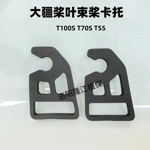 大疆无人机T100S T70S T55桨叶卡托固定桨托泡沫束桨卡专用配件