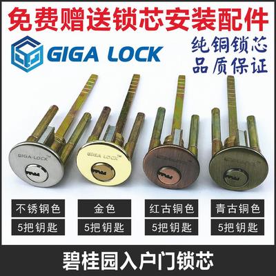 碧桂园入户门锁芯偏心三杆雅居乐皇鼎/富力地产防盗门按压大门锁