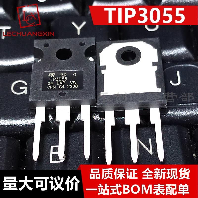 【拍1发5】全新 TIP3055 TO-247 3055 达林顿晶体管 直插三极管