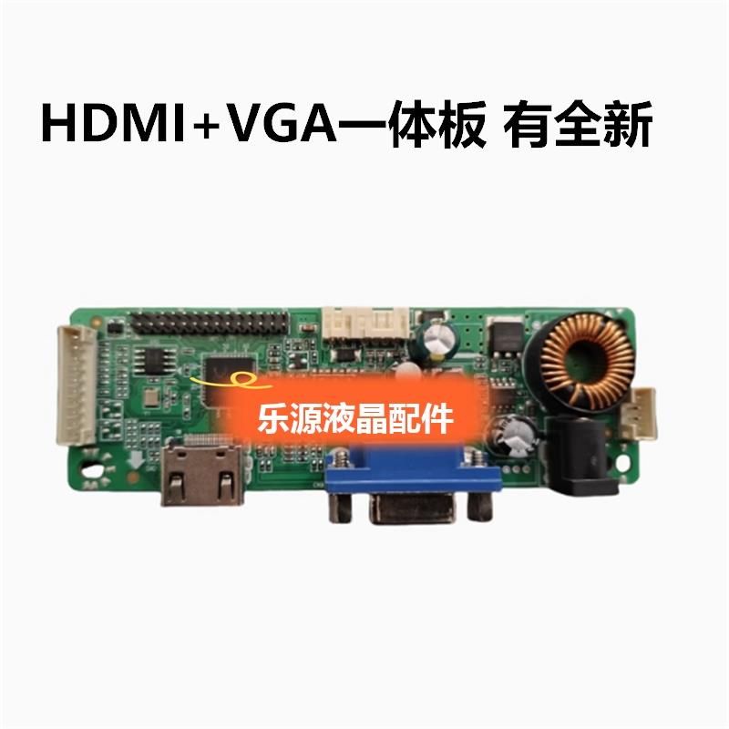 TS-MH01C 液晶PC显示器驱动板解码板HDMI+VGA显示器主板