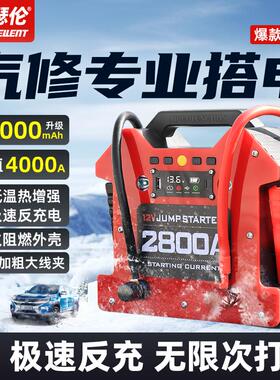 迈瑟伦汽车应急启动电源磷酸铁锂电池紧急强起电瓶打火神器搭电宝