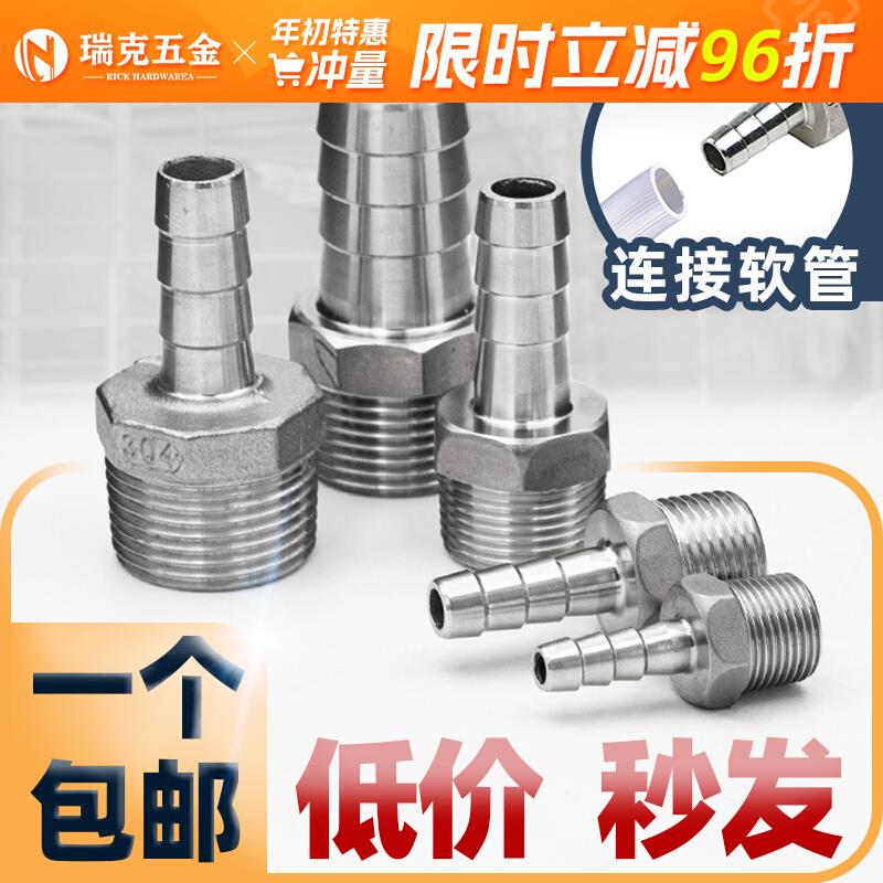 304不锈钢宝塔接头外丝皮管变径接头气管水管软管配件四4分6分1寸