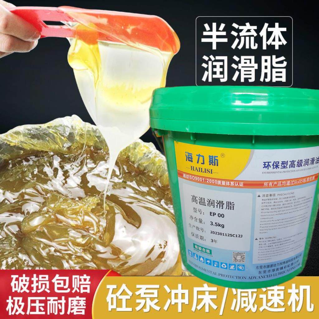 0号00#000#半流体液体黄油润滑油脂砼泵车减速机二硫化钼锂基脂3L