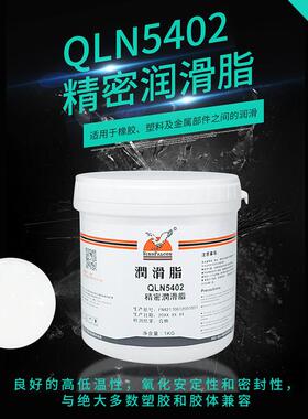 鹰牌QLN5402精密润滑脂 汽车装配锂基脂橡胶塑料金属保养