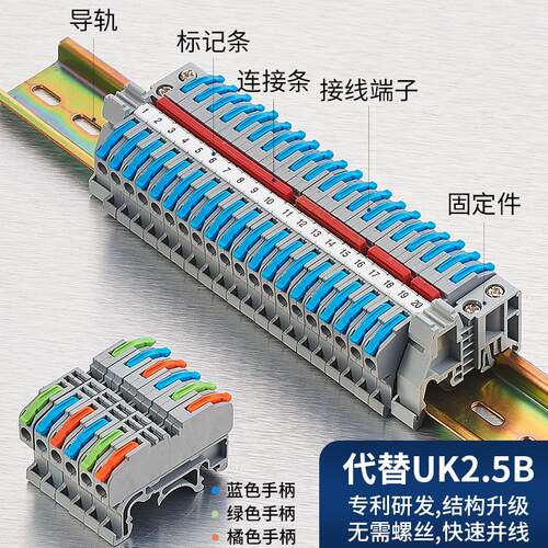 CMK420接线端子台导轨式拼接电线接线器快接头UK2.5b免螺丝分线端