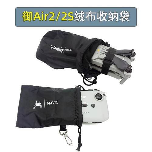 适用大疆御3/2/Air3/2/2S/Mini SE/3Pro机身遥控器包绒布收纳袋