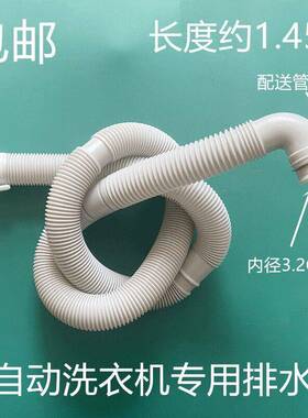 适用志高洗衣机排水管CHB53653YR/53623YR底部加长管出水管下水管