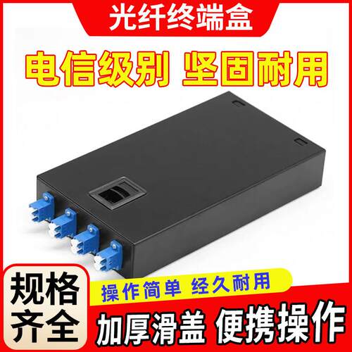 光纤终端盒4口电信级SC满配ODF抽拉式加厚熔纤盒8口12芯24芯48芯