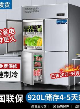四门冰箱商用冷藏冷冻冷柜四门全冷冻柜餐饮立式不锈钢六门冰柜