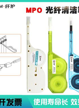 纤护MPO光纤清洁器一键式清洁笔12芯连接器插芯端面接口跳线尾纤