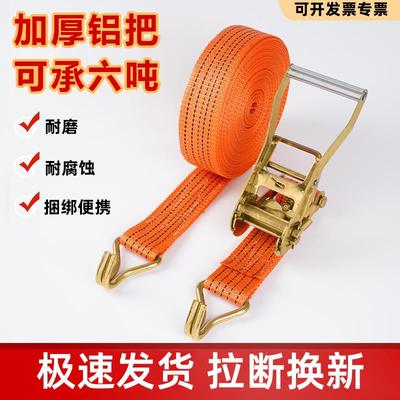 紧绳器万能新型货车捆绑带加厚耐磨固定带自锁动拉收紧器绳子车用