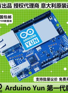 Arduino YUN A000008 AR9331 Linux ATmega32U4 物联网 开发板