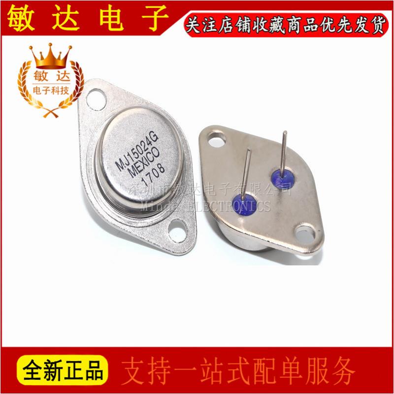 全新国产/原装MJ15025 MJ15024 TO-3 大功率三极管 现货 可直拍