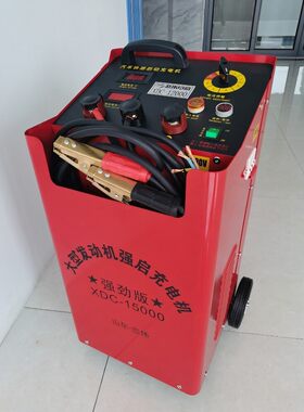 XDC汽货车强启动充电机1224V电瓶马达起动器380V救援打搭车火电源