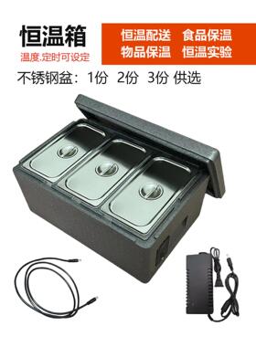 恒温箱 车载恒温移动配送箱 家用商用食品保温发酵箱 恒温实验箱