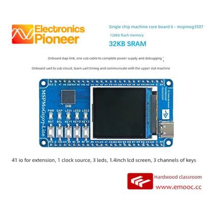 TI-MSPM0G3507 开发板