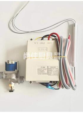 熄火保护控制器 炉竈炉具改装 熄火保护点火器电磁阀 技术支持