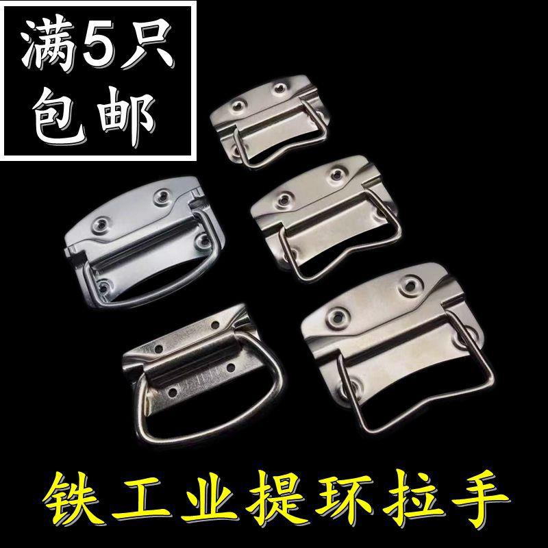 工业拉手木箱工具箱实心拉环航空箱设备箱加厚重型铁提手折叠拉手