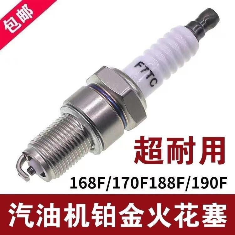 正品火花塞168/170F/188汽油机发电机火花塞F7TC/F6TC/F5TC/AX100