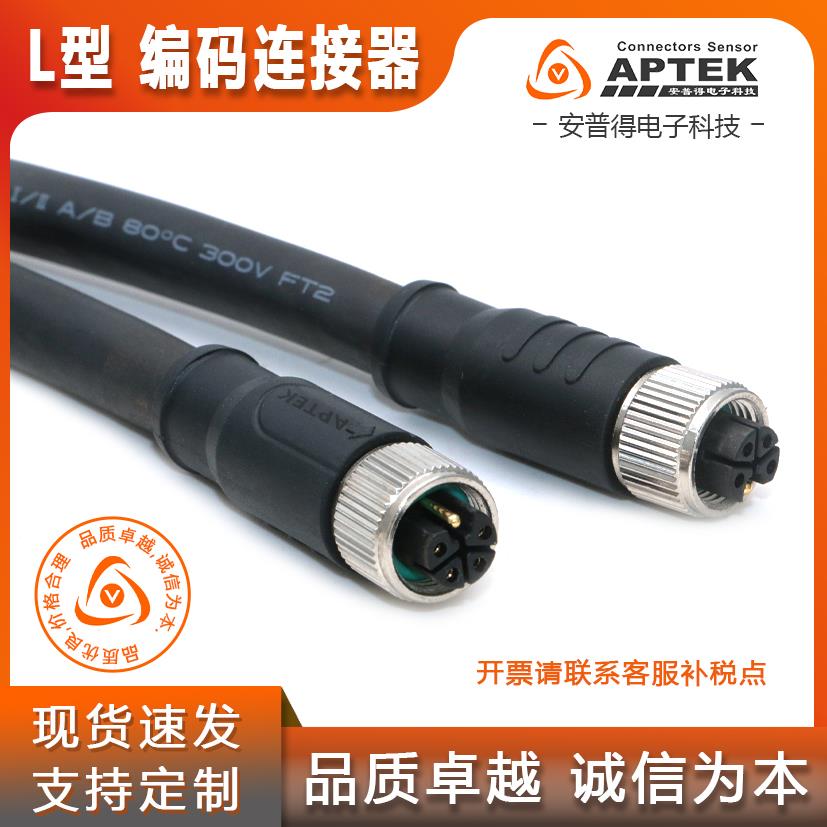 M12 L编码 注塑成型连接器 5P（4+PE） 直头/弯头 遮蔽线 线 20AW