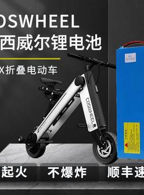 适用于卡西威尔COSWHEEL电池36V锂电池折叠电动自行车电池适配
