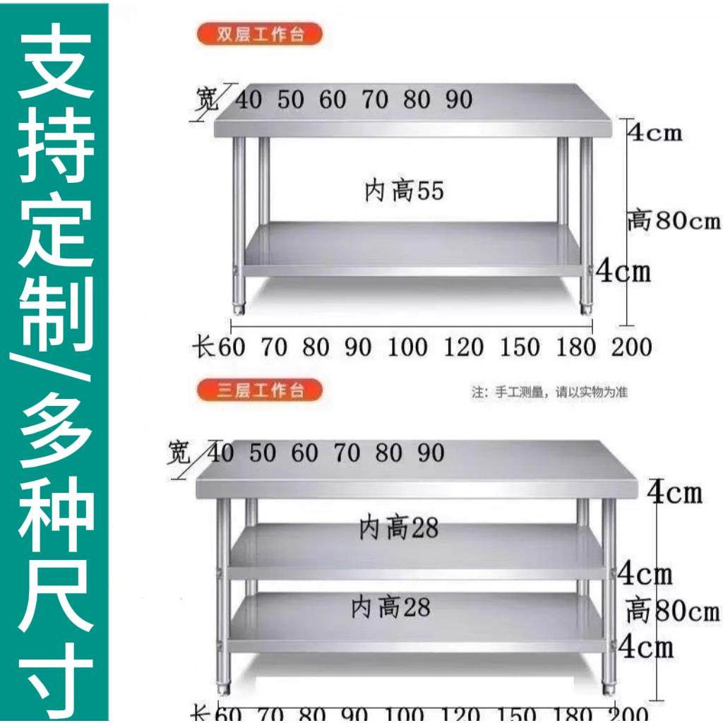 加厚304不锈钢工作台厨房切菜桌子置物架工作台煤气罐灶台架多层,家装主材,商用厨房操作台/工作台,淘宝优惠券,粉丝福利购,淘宝优惠卷