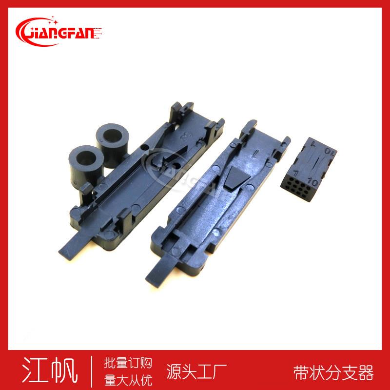 带状光纤光缆裸纤分支器 12芯0.9 开口/闭口分支器 带纤/带缆扇出图片