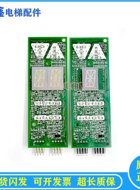 奥的斯电梯断码外呼显示器板DAA/DBA26800G2OTIS外呼板DAA26800G1