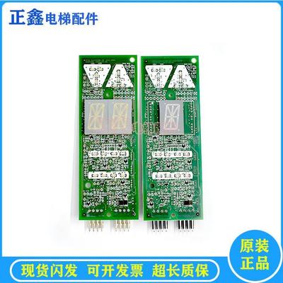 奥的斯电梯断码外呼显示器板DAA/DBA26800G2OTIS外呼板DAA26800G1