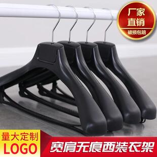 子 服装 店衣架宽肩无痕家用成人塑料衣架男女套装 西装 衣架带杆夹裤