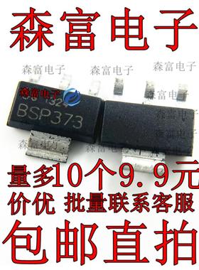 BSP315 BSP170P BSP373 BSP452 BSP613P BSP350 BSP225 全新货