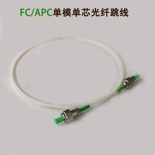 FC SC LC单模单芯0.9mm护套光纤跳线 G652D光纤 电信标准长度可选