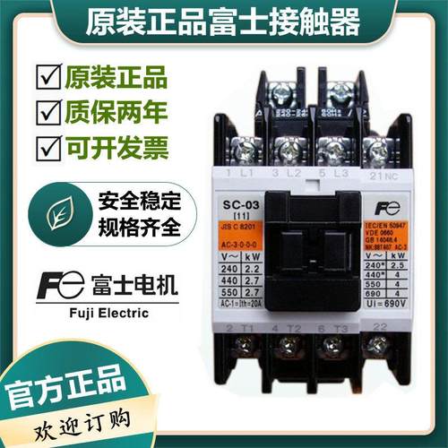 全新原装交流接触器SC-0/SC-03/SC-4-0/SC-4-1/SC-5-1/SC-05/G