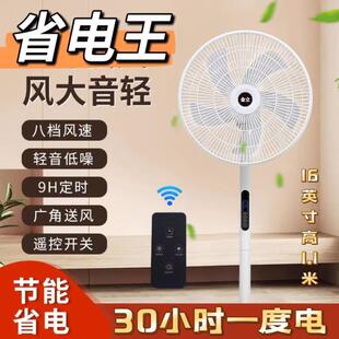 金立电风扇落地扇家用大风力16寸遥控轻音立式摇头电扇五叶租房