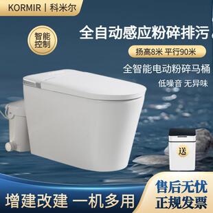 科米尔智能电动粉碎污水提升泵马桶别墅地下室自建房商铺一体坐便