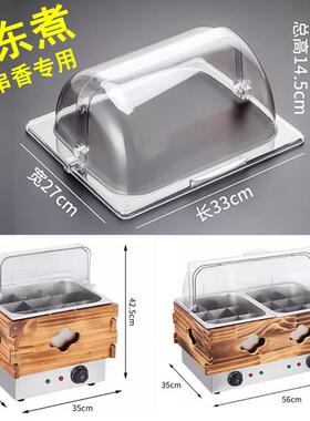 串串香透明保温盖关东煮防尘罩18双缸机器罩子商用设备麻辣烫锅盖