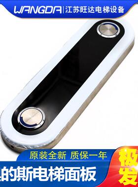 原装全新奥的斯电梯外呼面板黑色显示屏DAA/DBA/DCA26800CR3整套