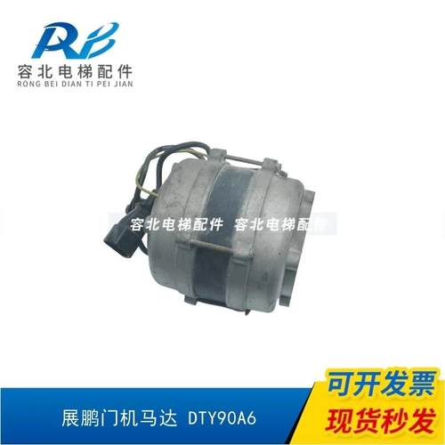 展鹏门机马达 含编码器 YS80A6 DTY90A6 YVP90-6S4 原装现货实拍
