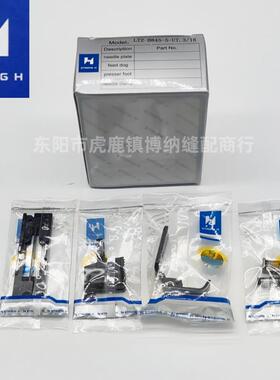 强信牌针位 兄弟845-7电脑双针车针位LT2-B845-5-UT自动剪线8450