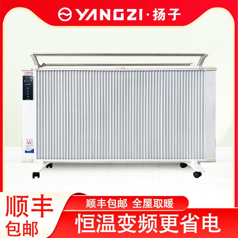 壁挂式电暖气片扬子碳纤维家用取暖器节能省大面积取暖全屋速热