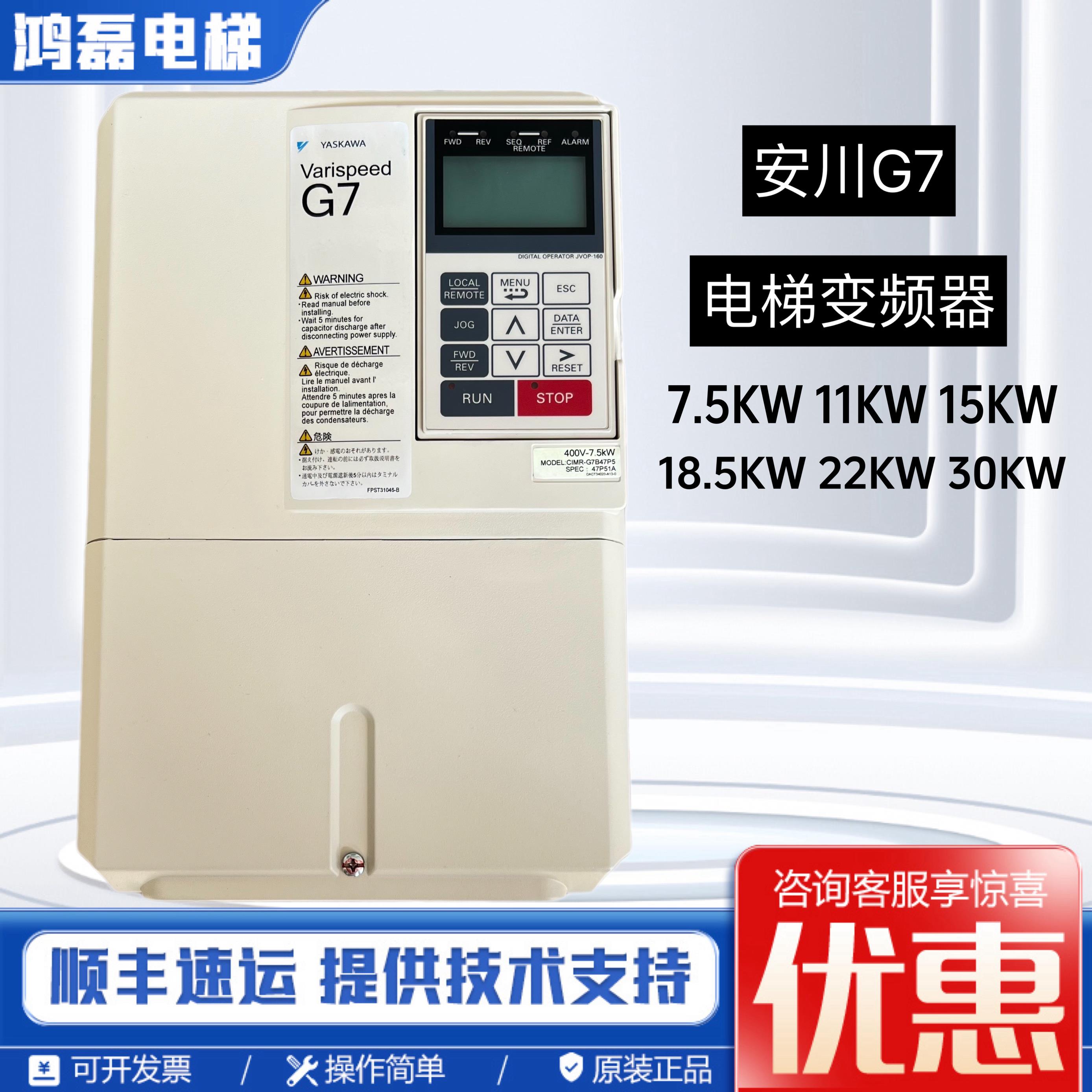 安川G7变频器 CIMR-G7A47P5 CIMR-G7B4011 CIMR-G7B4015 380V全新