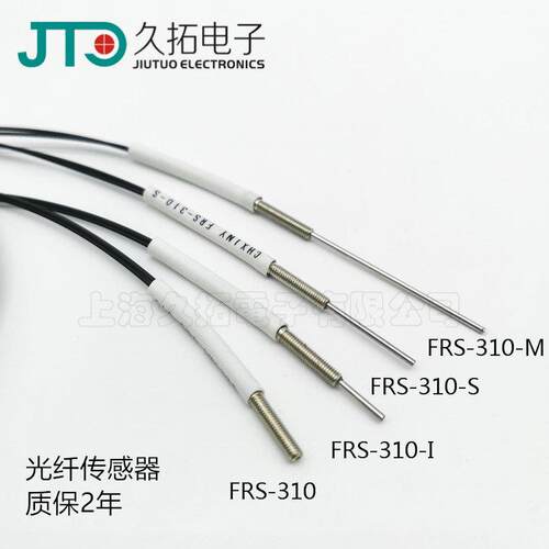 光纤放大器光纤传感器PRS-410 FRS-310 FR-610漫反射探头对射型