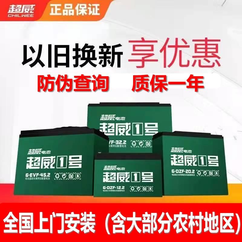 超威1号电动车、三轮车、电瓶 石墨烯电池 专用 单块电瓶
