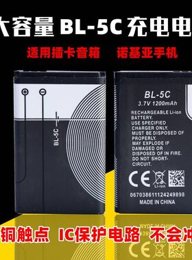 BL-5C锂电池适用诺基亚3100 1110老年手机3.7V大容量座充组合