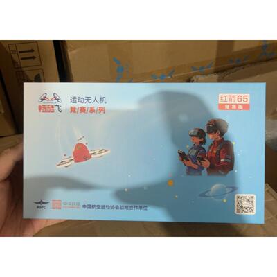 红箭65 飞向北京·飞向太空全国青少年航空航天模型教育竞赛器材